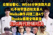 NG娱乐- 小钰和rookie分手了吗 